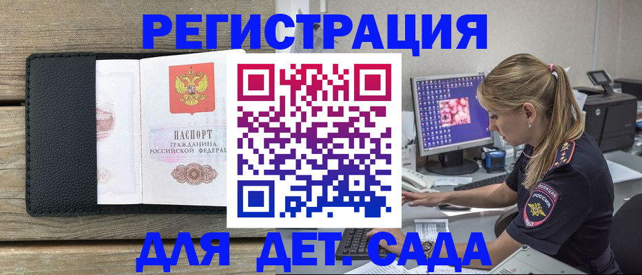 где прописаться в Енисейске