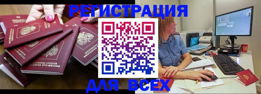 временная регистрация собственник в Енисейске